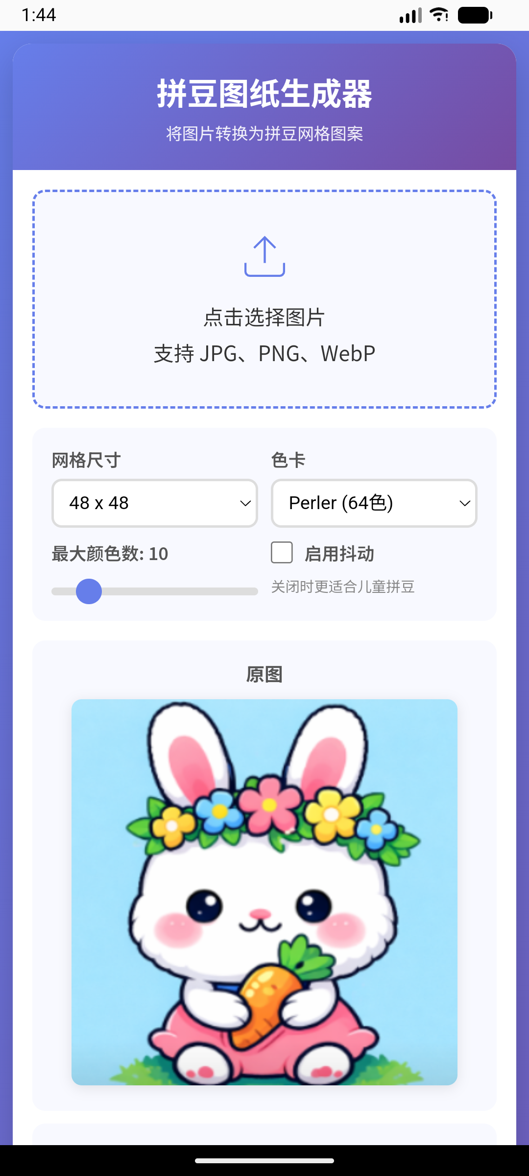 主界面